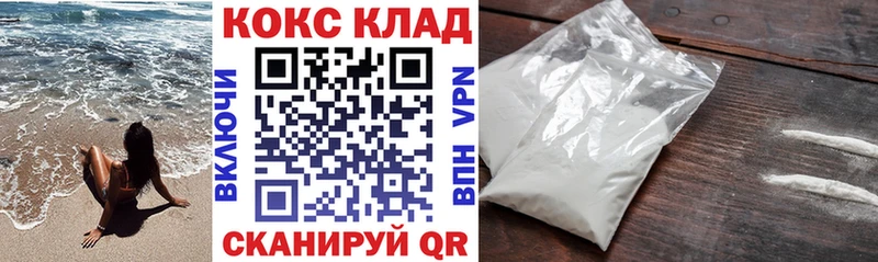 наркотики Фокино Cocaine 97%