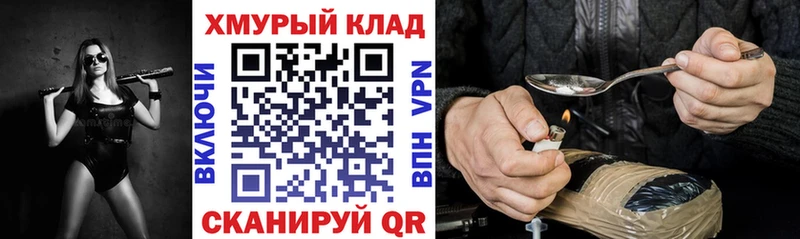 omg рабочий сайт  Фокино  ГЕРОИН Heroin  где найти  