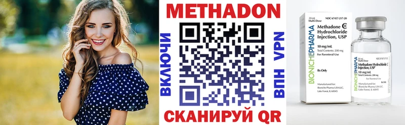 МЕТАДОН VHQ  kraken сайт  Фокино 