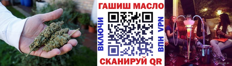ТГК гашишное масло  где купить   Фокино 